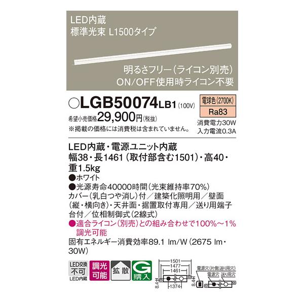 coordiroom_lgb50074lb1