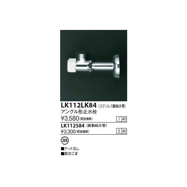  KVK@LK112S84@AO`~(pCvEibgȂ)