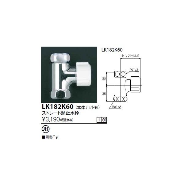  KVK@LK182K60@Xg[g`~({̃ibgL)