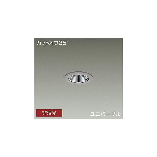 大光電機 大光電機(DAIKO) LLD-7086LUM3 ユニバーサルダウンライト 埋