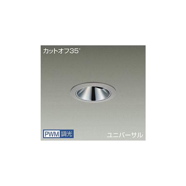 大光電機 大光電機(DAIKO) LLD-7088LUB4 ユニバーサルダウンライト 埋