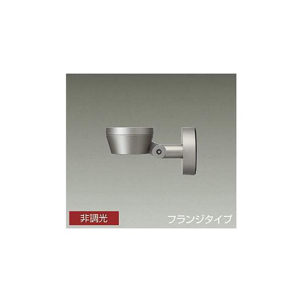 大光電機 大光電機(DAIKO) LLS-7147NUW スポットライト 非調光 白色