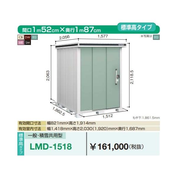 y֓zzhu G@LMD-1518@Ԍ1m52cm ×s1m87cm W^Cv ʁEϐዤp^ 2AЈ˃^Cv []