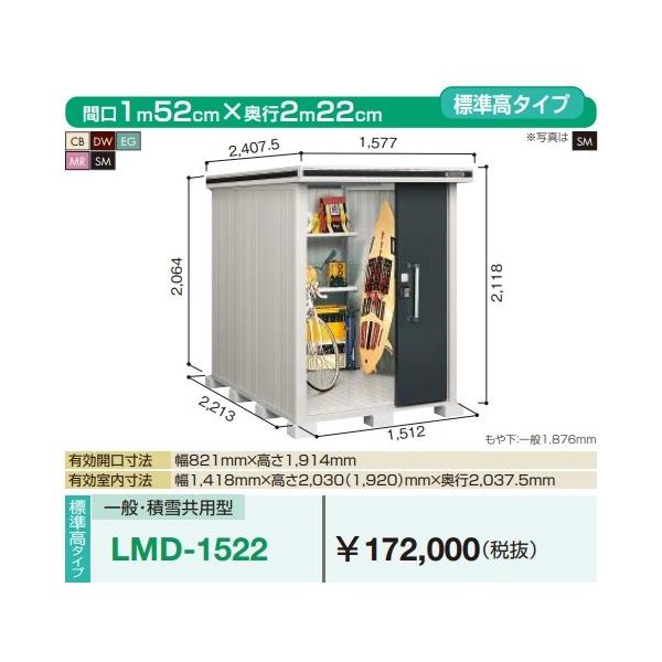 �y�֓�����z���z���h���u �G�����@LMD-1522�@�Ԍ�1m52cm ×���s2m22cm �W�����^�C�v ��ʁE�ϐዤ�p�^ 2�A�Ј����˃^�C�v [��]