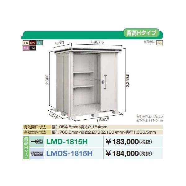 y֓zzhu G@LMD-1815H@Ԍ1m87cm ×s1m52cm wH^Cv ʌ^ 2AЈ˃^Cv []