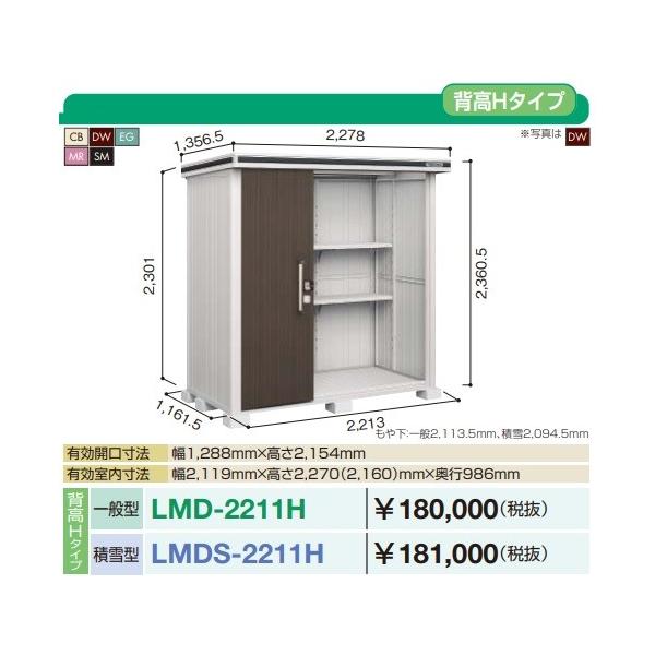 �y�֓�����z���z���h���u �G�����@LMD-2211H�@�Ԍ�2m22cm ×���s1m17cm �w��H�^�C�v ��ʌ^ 2�A�Ј����˃^�C�v [��]