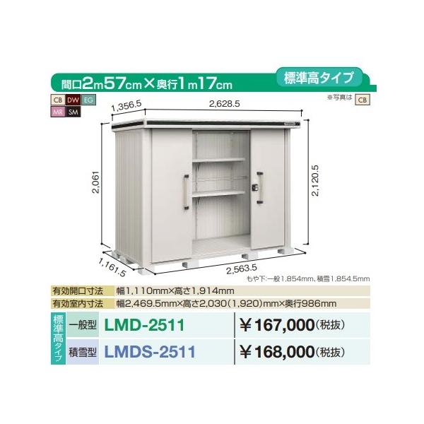 y֓zzhu G@LMD-2511@Ԍ2m57cm ×s1m17cm W^Cv ʌ^ ˃^Cv []