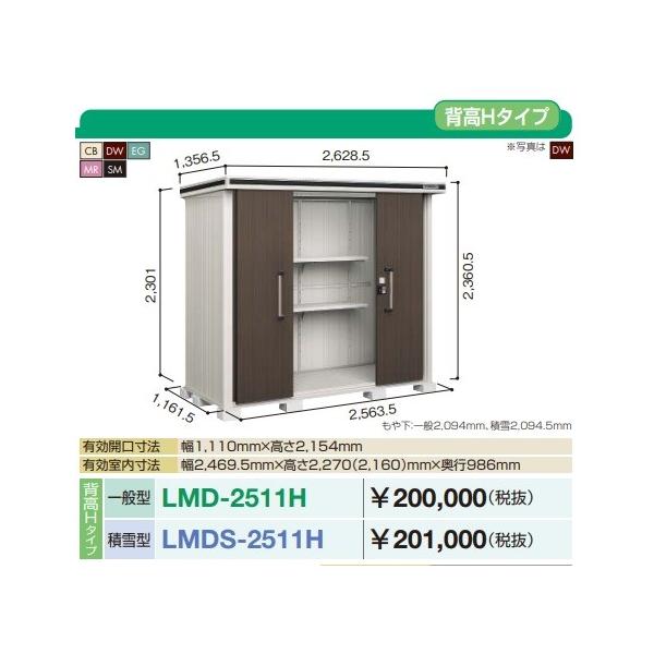 y֓zzhu G@LMD-2511H@Ԍ2m57cm ×s1m17cm wH^Cv ʌ^ ˃^Cv []