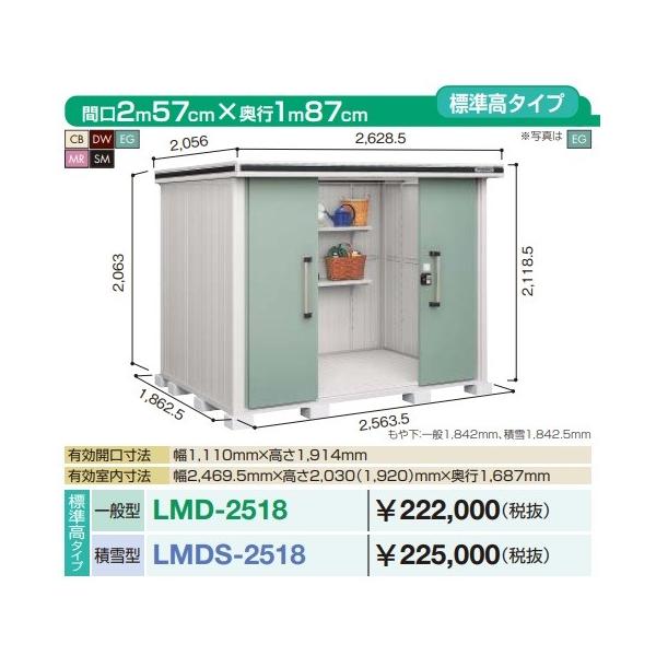 �y�֓�����z���z���h���u �G�����@LMD-2518�@�Ԍ�2m57cm ×���s1m87cm �W�����^�C�v ��ʌ^ ���������˃^�C�v [��]