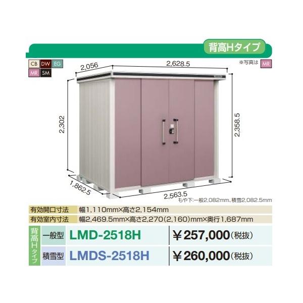 �y�֓�����z���z���h���u �G�����@LMD-2518H�@�Ԍ�2m57cm ×���s1m87cm �w��H�^�C�v ��ʌ^ ���������˃^�C�v [��]