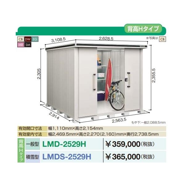 y֓zzhu G@LMD-2529H@Ԍ2m57cm ×s2m92cm wH^Cv ʌ^ ˃^Cv []