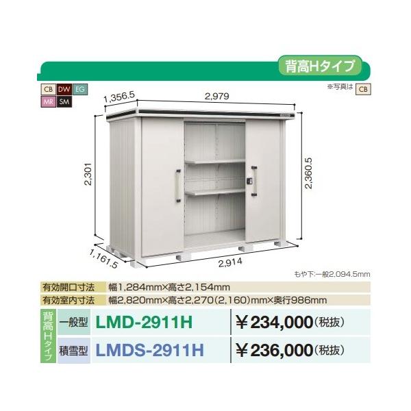 y֓zzhu G@LMD-2911H@Ԍ2m92cm ×s1m17cm wH^Cv ʌ^ ˃^Cv []