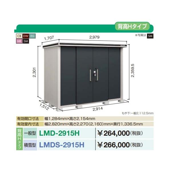 y֓zzhu G@LMD-2915H@Ԍ2m92cm ×s1m52cm wH^Cv ʌ^ ˃^Cv []