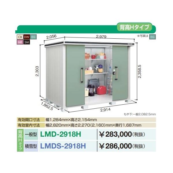 �y�֓�����z���z���h���u �G�����@LMD-2918H�@�Ԍ�2m92cm ×���s1m87cm �w��H�^�C�v ��ʌ^ ���������˃^�C�v [��]