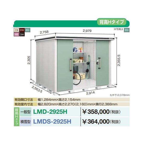 y֓zzhu G@LMD-2925H@Ԍ2m92cm ×s2m57cm wH^Cv ʌ^ ˃^Cv []