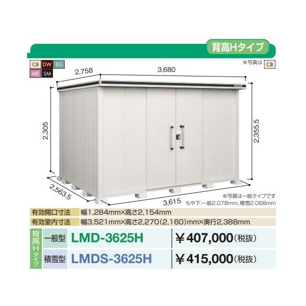 y֓zzhu G@LMD-3625H@Ԍ3m62cm ×s2m57cm wH^Cv ʌ^ ˃^Cv []