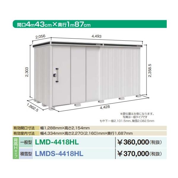 y֓zzhu G@LMD-4418HL@Ԍ4m43cm ×s1m87cm wH^Cv ʌ^ 2AЈ˃^Cv ʒu 󒍐Yi [§]
