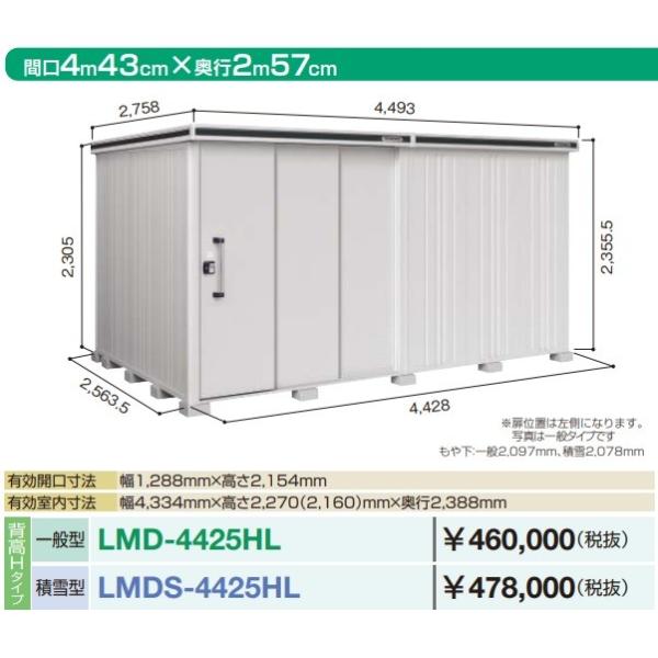 �y�֓�����z���z���h���u �G�����@LMD-4425HL�@�Ԍ�4m43cm ×���s2m57cm �w��H�^�C�v ��ʌ^ 2�A�Ј����˃^�C�v ���ʒu���� �󒍐��Y�i [��§]