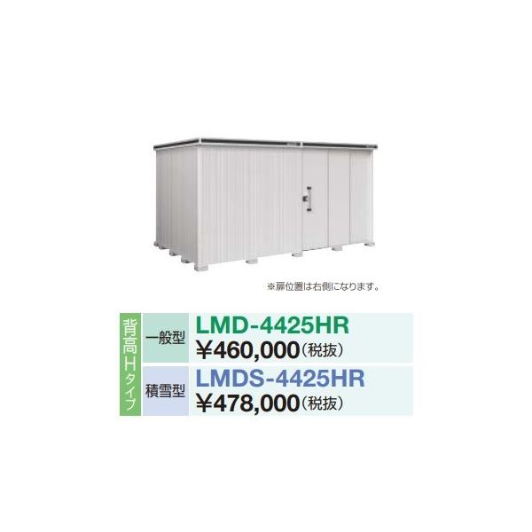 �y�֓�����z���z���h���u �G�����@LMD-4425HR�@�Ԍ�4m43cm ×���s2m57cm �w��H�^�C�v ��ʌ^ 2�A�Ј����˃^�C�v ���ʒu�E�� �󒍐��Y�i [��§]