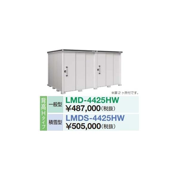 �y�֓�����z���z���h���u �G�����@LMD-4425HW�@�Ԍ�4m43cm ×���s2m57cm �w��H�^�C�v ��ʌ^ 2�A�Ј����˃^�C�v ��2�J���t �󒍐��Y�i [��§]