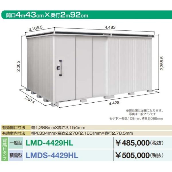 y֓zzhu G@LMD-4429HL@Ԍ4m43cm ×s2m92cm wH^Cv ʌ^ 2AЈ˃^Cv ʒu 󒍐Yi [§]