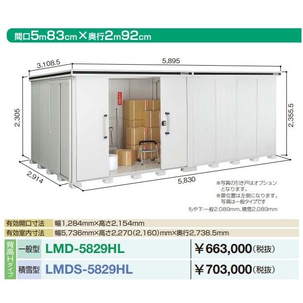 y֓zzhu G@LMD-5829HL@Ԍ5m83cm ×s2m92cm wH^Cv ʌ^ ˃^Cv ʒu 󒍐Yi [§]