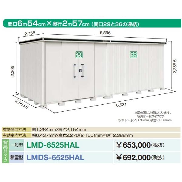 y֓zzhu G@LMD-6525HAL@Ԍ6m54cm× s2m57cmi Ԍ2936̘Aj wH^Cv ʌ^  ʒu 󒍕i [§]