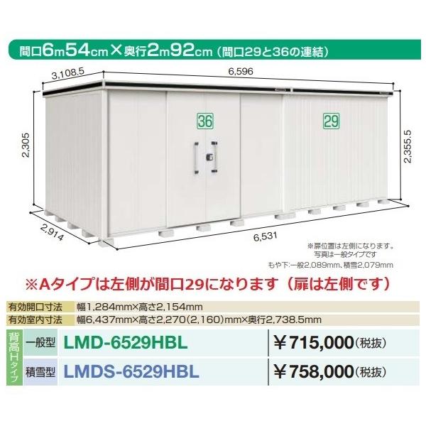 y֓zzhu G@LMD-6529HBL@Ԍ6m54cm× s2m92cmi Ԍ2936̘Aj wH^Cv ʌ^  ʒu 󒍕i [§]