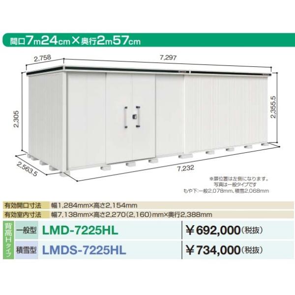 �y�֓�����z���z���h���u �G�����@LMD-7225HL�@�Ԍ�7m24cm ×���s2m57cm �w��H�^�C�v ��ʌ^ ���������˃^�C�v ���ʒu���� �󒍐��Y�i [��§]