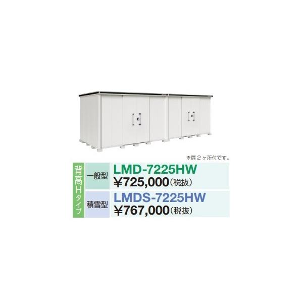 �y�֓�����z���z���h���u �G�����@LMD-7225HW�@�Ԍ�7m24cm ×���s2m57cm �w��H�^�C�v ��ʌ^ ���������˃^�C�v ��2�J���t �󒍐��Y�i [��§]