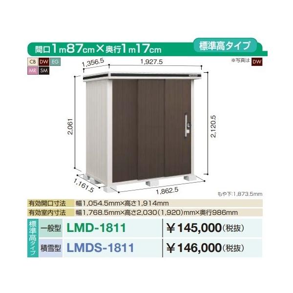 y֓zzhu G@LMDS-1811@Ԍ1m87cm ×s1m17cm W^Cv ϐ^ 2AЈ˃^Cv []