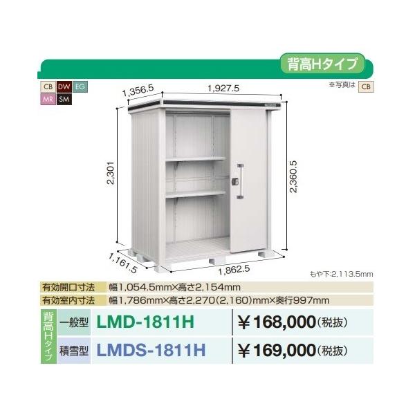 �y�֓�����z���z���h���u �G�����@LMDS-1811H�@�Ԍ�1m87cm ×���s1m17cm �w��H�^�C�v �ϐ�^ 2�A�Ј����˃^�C�v [��]