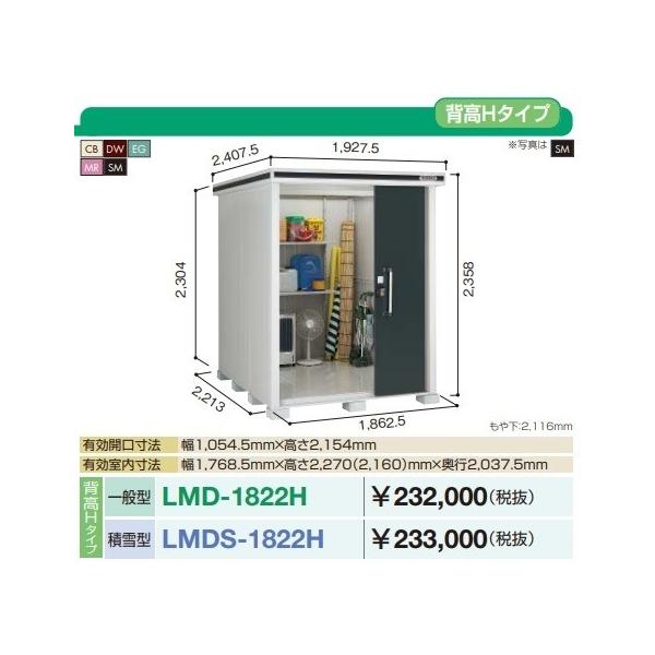 y֓zzhu G@LMDS-1822H@Ԍ1m87cm ×s2m22cm wH^Cv ϐ^ 2AЈ˃^Cv []