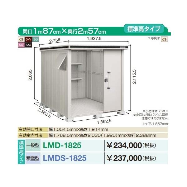 y֓zzhu G@LMDS-1825@Ԍ1m87cm ×s2m57cm W^Cv ϐ^ 2AЈ˃^Cv []