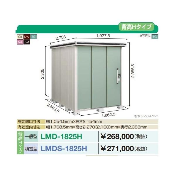 y֓zzhu G@LMDS-1825H@Ԍ1m87cm ×s2m57cm wH^Cv ϐ^ 2AЈ˃^Cv []