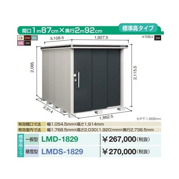 y֓zzhu G@LMDS-1829@Ԍ1m87cm ×s2m92cm W^Cv ϐ^ 2AЈ˃^Cv []