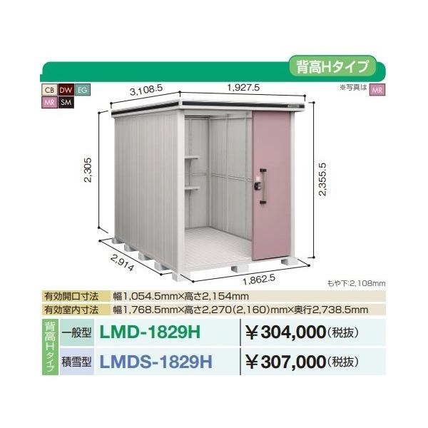 y֓zzhu G@LMDS-1829H@Ԍ1m87cm ×s2m92cm wH^Cv ϐ^ 2AЈ˃^Cv []