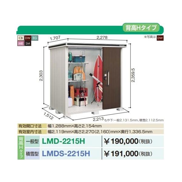 y֓zzhu G@LMDS-2215H@Ԍ2m22cm ×s1m52cm wH^Cv ϐ^ 2AЈ˃^Cv []