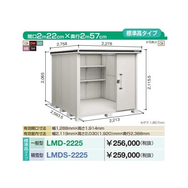 y֓zzhu G@LMDS-2225@Ԍ2m22cm ×s2m57cm W^Cv ϐ^ 2AЈ˃^Cv []