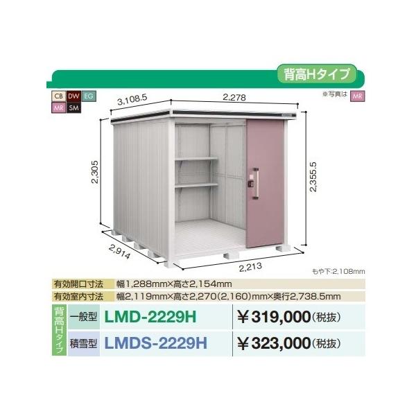 y֓zzhu G@LMDS-2229H@Ԍ2m22cm ×s2m92cm wH^Cv ϐ^ 2AЈ˃^Cv []