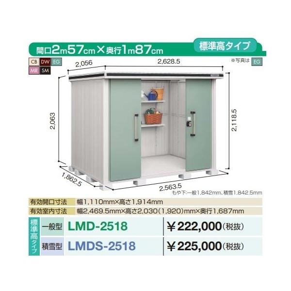 y֓zzhu G@LMDS-2518@Ԍ2m57cm ×s1m87cm W^Cv ϐ^ ˃^Cv []