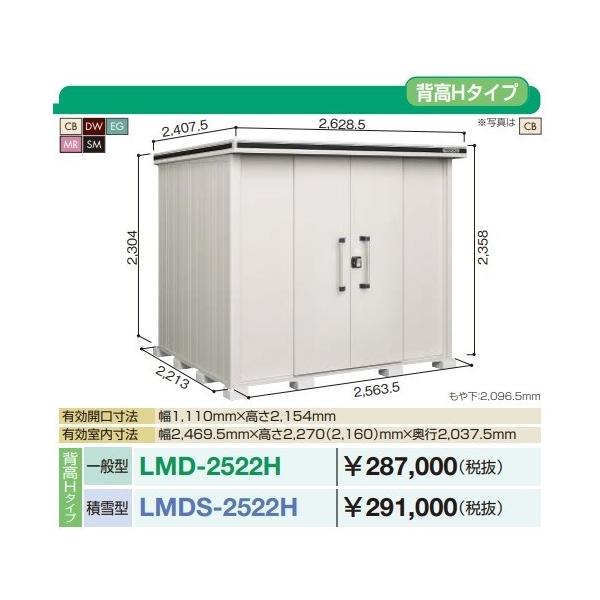 y֓zzhu G@LMDS-2522H@Ԍ2m57cm ×s2m22cm wH^Cv ϐ^ ˃^Cv []