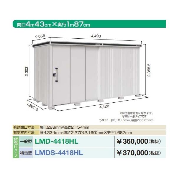 y֓zzhu G@LMDS-4418HL@Ԍ4m43cm ×s1m87cm wH^Cv ϐ^ 2AЈ˃^Cv ʒu 󒍐Yi [§]