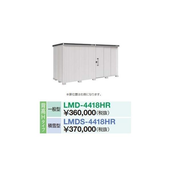 y֓zzhu G@LMDS-4418HR@Ԍ4m43cm ×s1m87cm wH^Cv ϐ^ 2AЈ˃^Cv ʒuE 󒍐Yi [§]