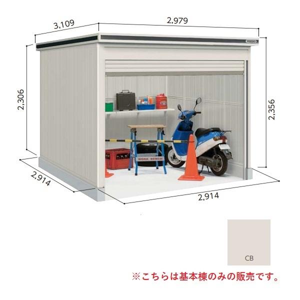 ヨド物置小屋 YODOKO 約1坪タイプ 最終値下
