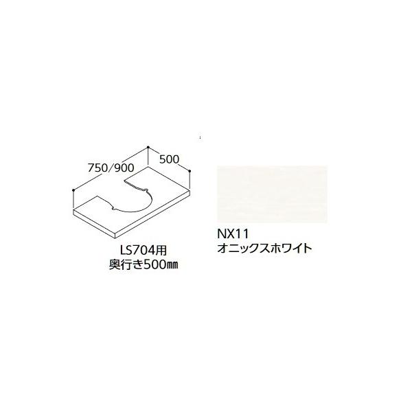 TOTO�@M704LW�@�Ǌ|���ʊ�I�v�V���� ���ʃJ�E���^�[ LS704�p�J�E���^�[ 900mm NX11�I�j�b�N�X�z���C�g [��]