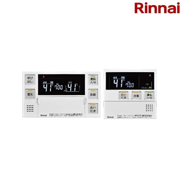 リンナイ Rinnai 給湯器リモコン MBC-240V(A) リンナイ 【MBC-240V(A)】 浴室・台所リモコンセット Rinnai
