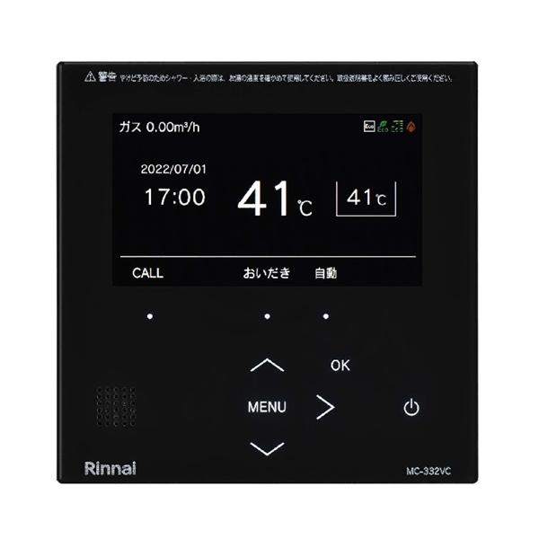 リンナイ（Rinnai） [MC-332VC(A)-B 26-2125] インターホンリモコン