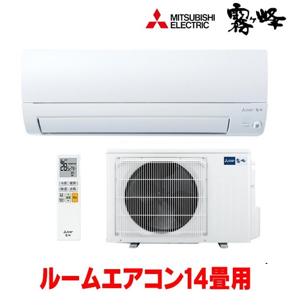 『在庫あり』 三菱 MSZ-AXV4026S(W) エアコン 14畳 ルームエアコン AXVシリーズ 単相200V/15A 14畳程度 ピュアホワイト (MSZ-AXV4025S-Wの後継品) ☆2