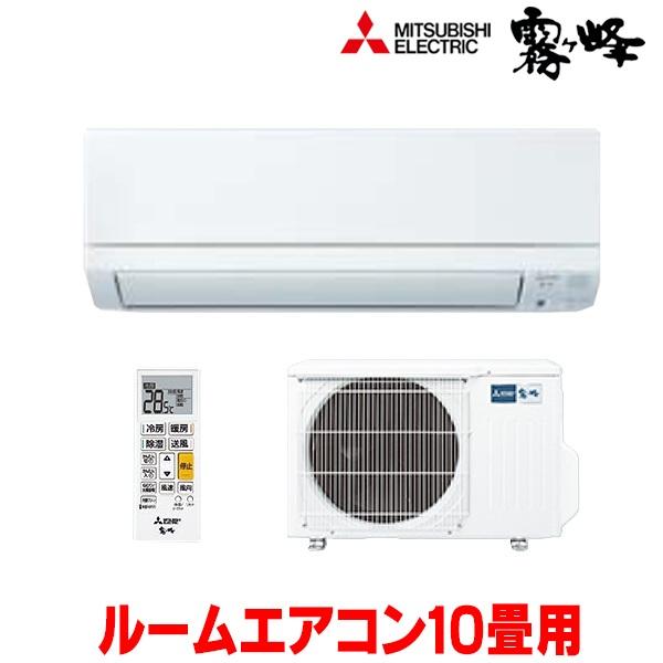 『在庫あり』三菱 MSZ-GE2825-W エアコン 10畳  ルームエアコン GEシリーズ 単相100Ｖ/15A 10畳程度 ピュアホワイト MSZ-GE2826-Wの前型番 ☆2